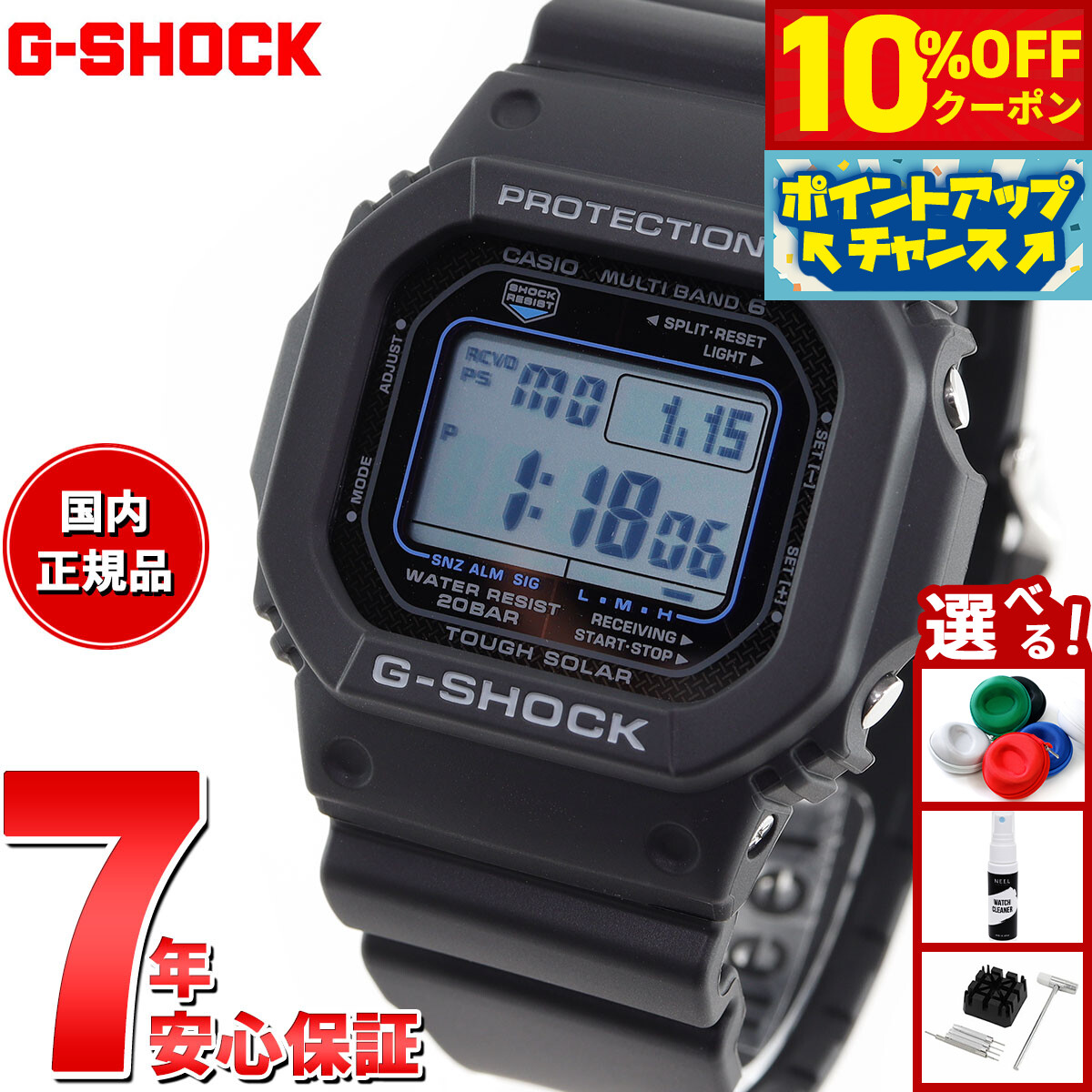 ◾️CASIO G-SHOCK GW-M5610U マルチバント6 タフソーラー GW-M5610U-1BJF | CASIO