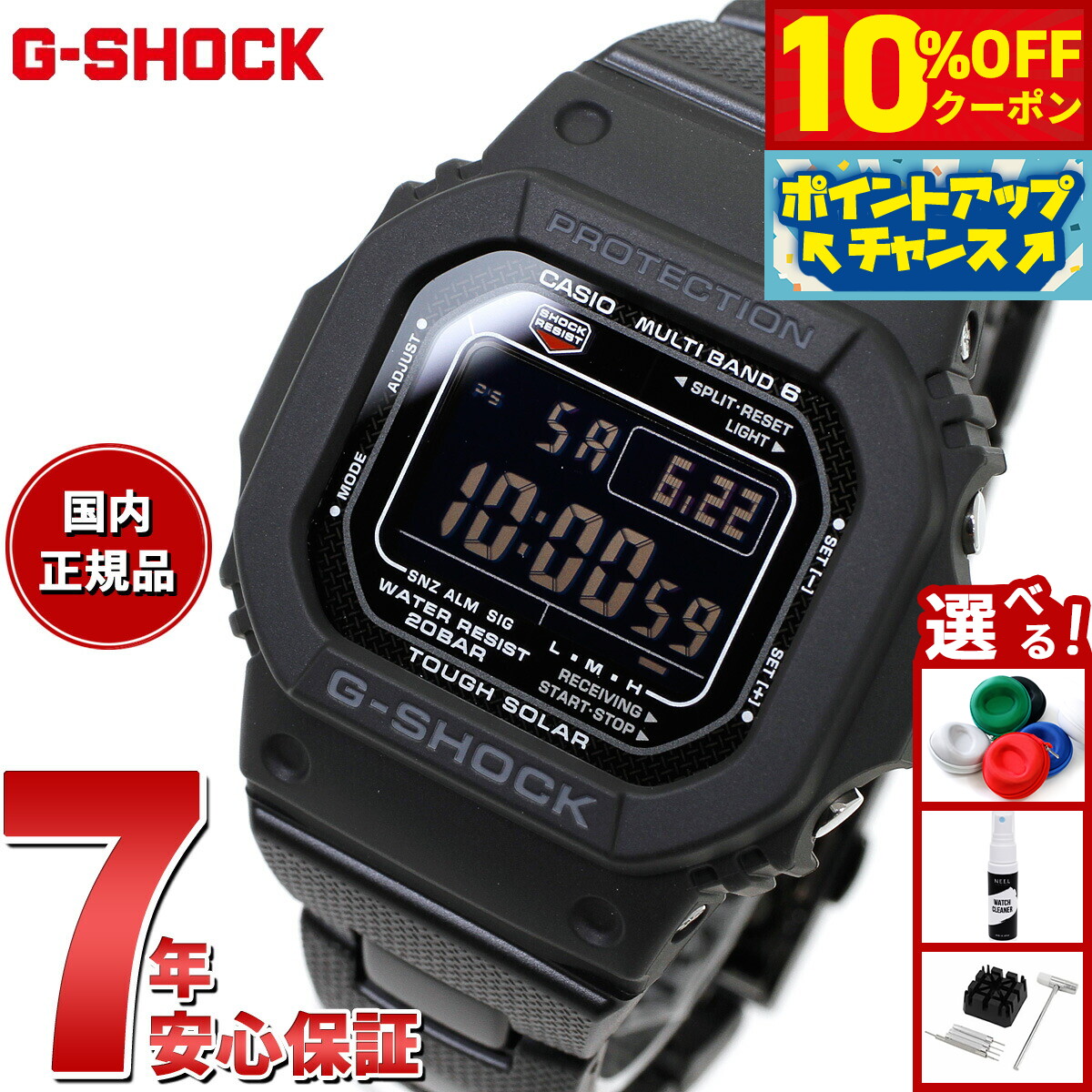 美品　G-SHOCK GWM5610U1BJF ブラック デジタル腕時計 楽天市場】【お得な10%OFFクーポン21日9:59迄】G-SHOCK GW