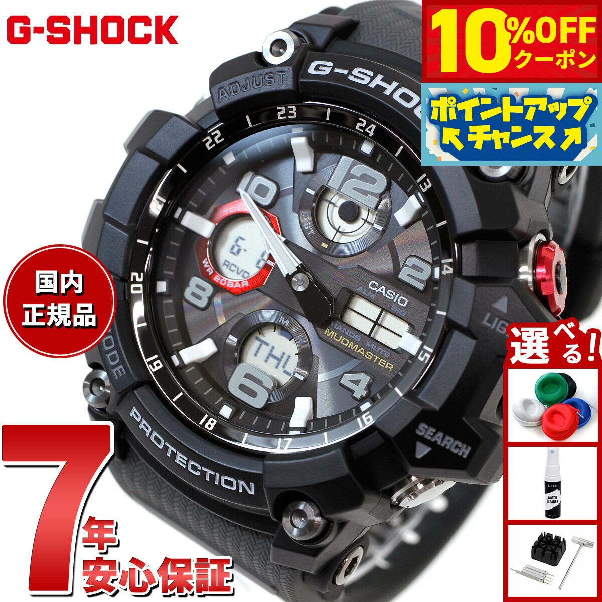 楽天市場】Gショック G-SHOCK 電波 ソーラー マッドマスター GWG