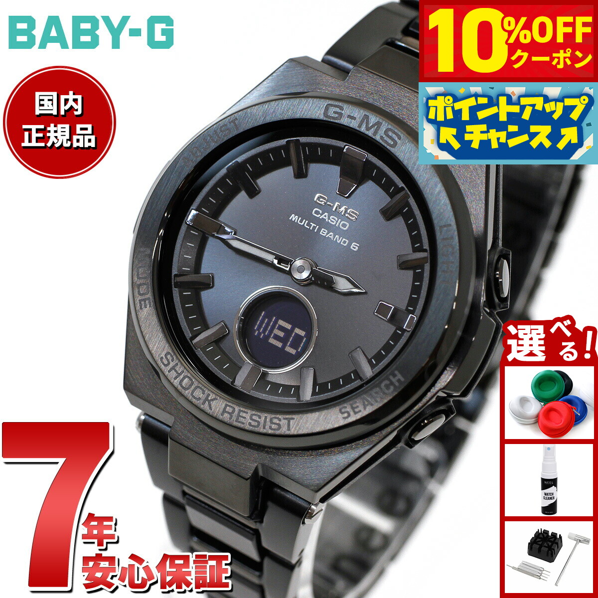 カシオG-MS G-shock baby-g MSG-W200CG 洗浄済美品 カシオG-MS G-shock baby-g MSG-W200CG 洗浄済美品 G-MS G-