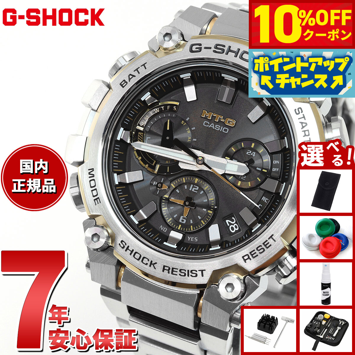★G-SHOCK MT-G B3000 シリーズ 交換用純正ラバーバンド MT-G CASIO G-SHOCK カシオ Gショック 純正 ラバー ベルト MTG