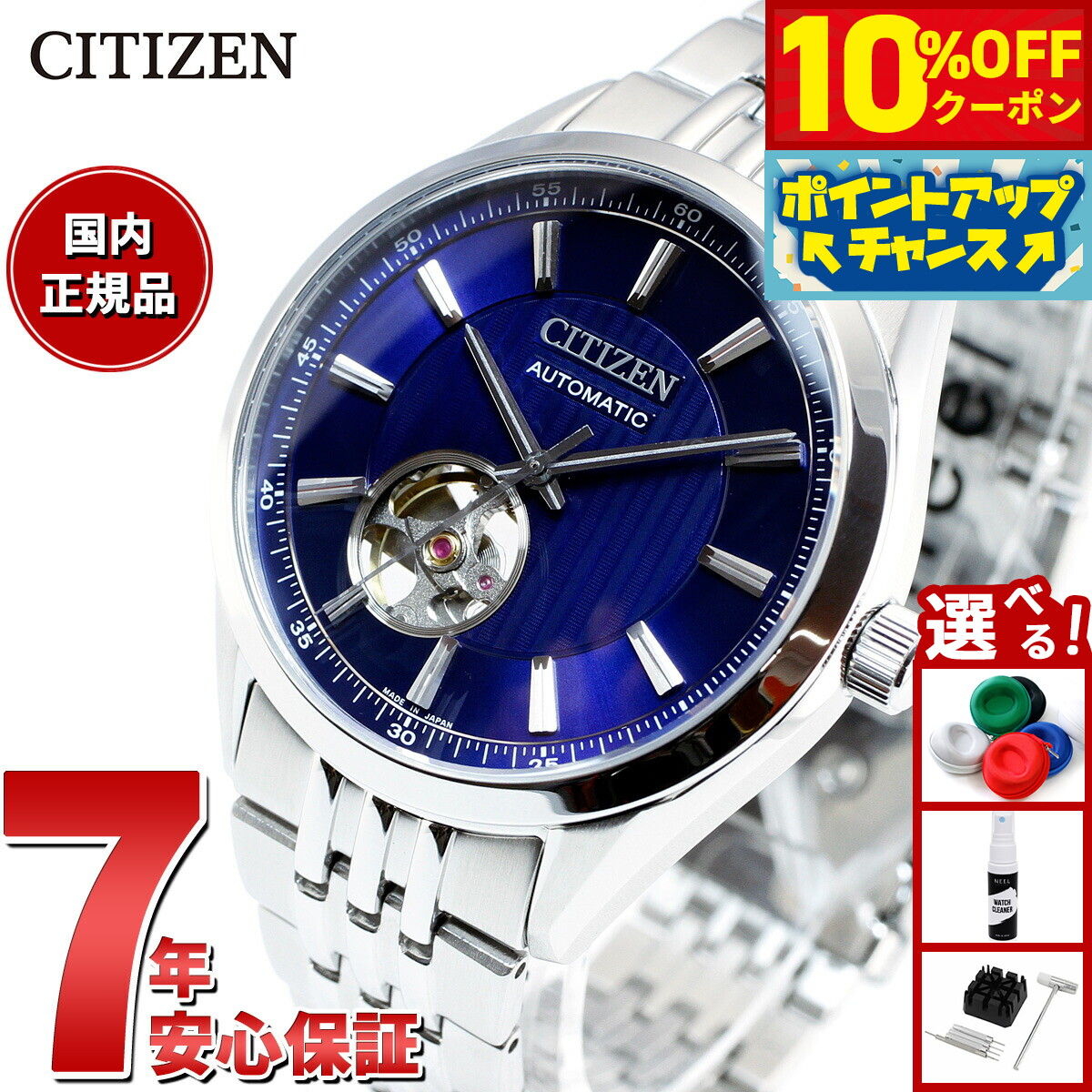 未使用　シチズン　腕時計 Citizen NP1010-01L オープンハート 楽天市場】CITIZEN COLLECTION シチズン コレクション 腕時計