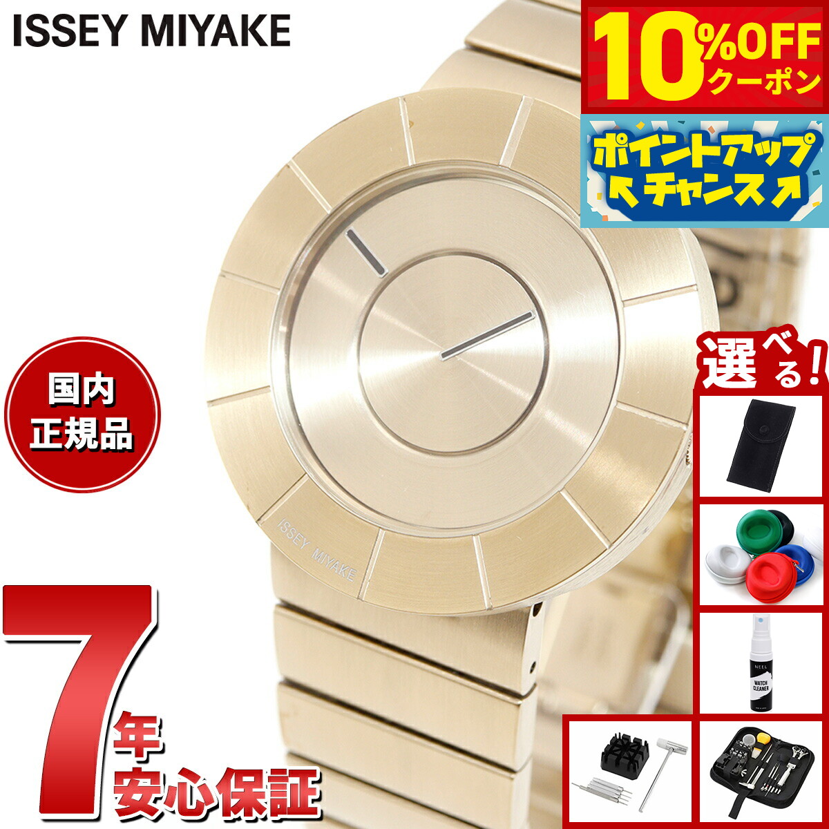 イッセイミヤケ☘️最終値下げ☘️腕時計 ISSEY MIYAKE WATCH