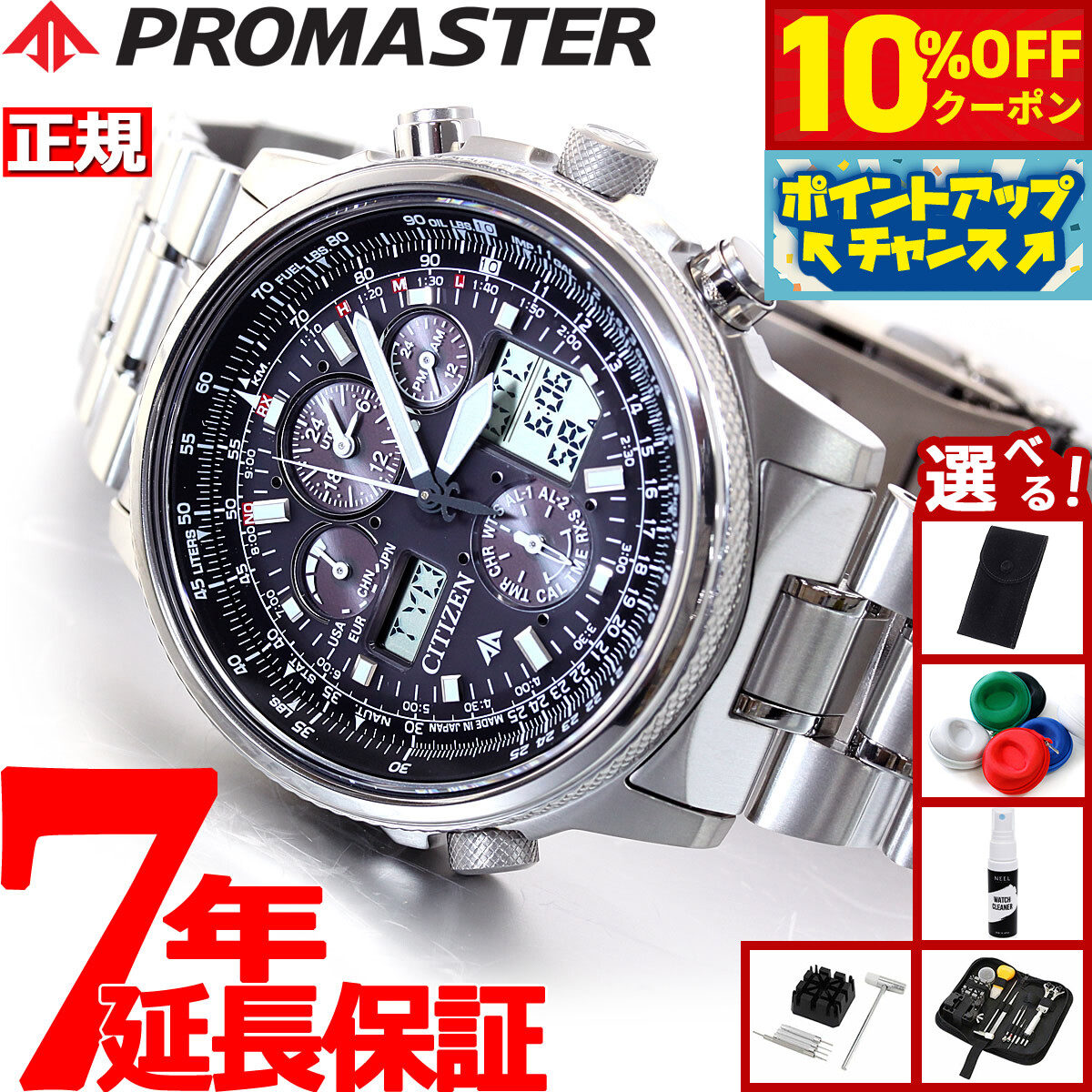 シチズン　CITIZEN プロマスター　ナビホーク　稼動品　腕時計 Amazon.co.jp: シチズン メンズ エコドライブ プロマスター