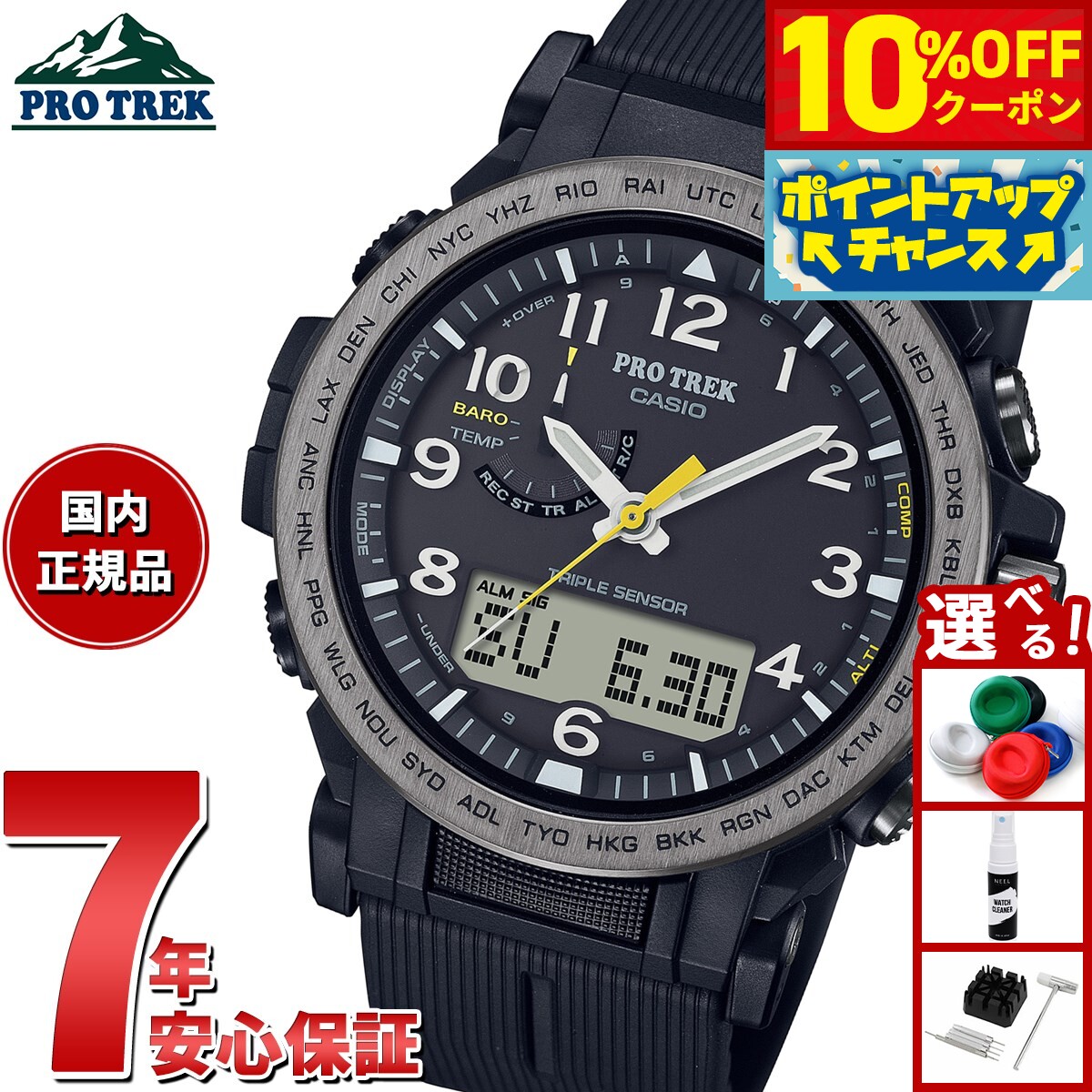 カシオ　プロトレック　PRO TREK Tough Solar コンパス等多機能 カシオ プロトレック CASIO PRO TREK ソーラー 腕時計 メンズ