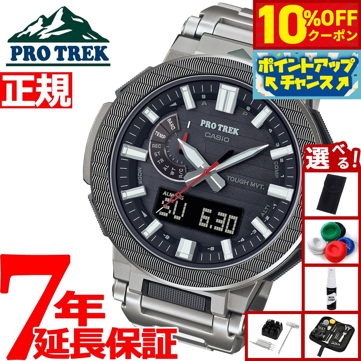 PRO TREK トリプルセンサー チタン 時計 PRO TREK | CASIO