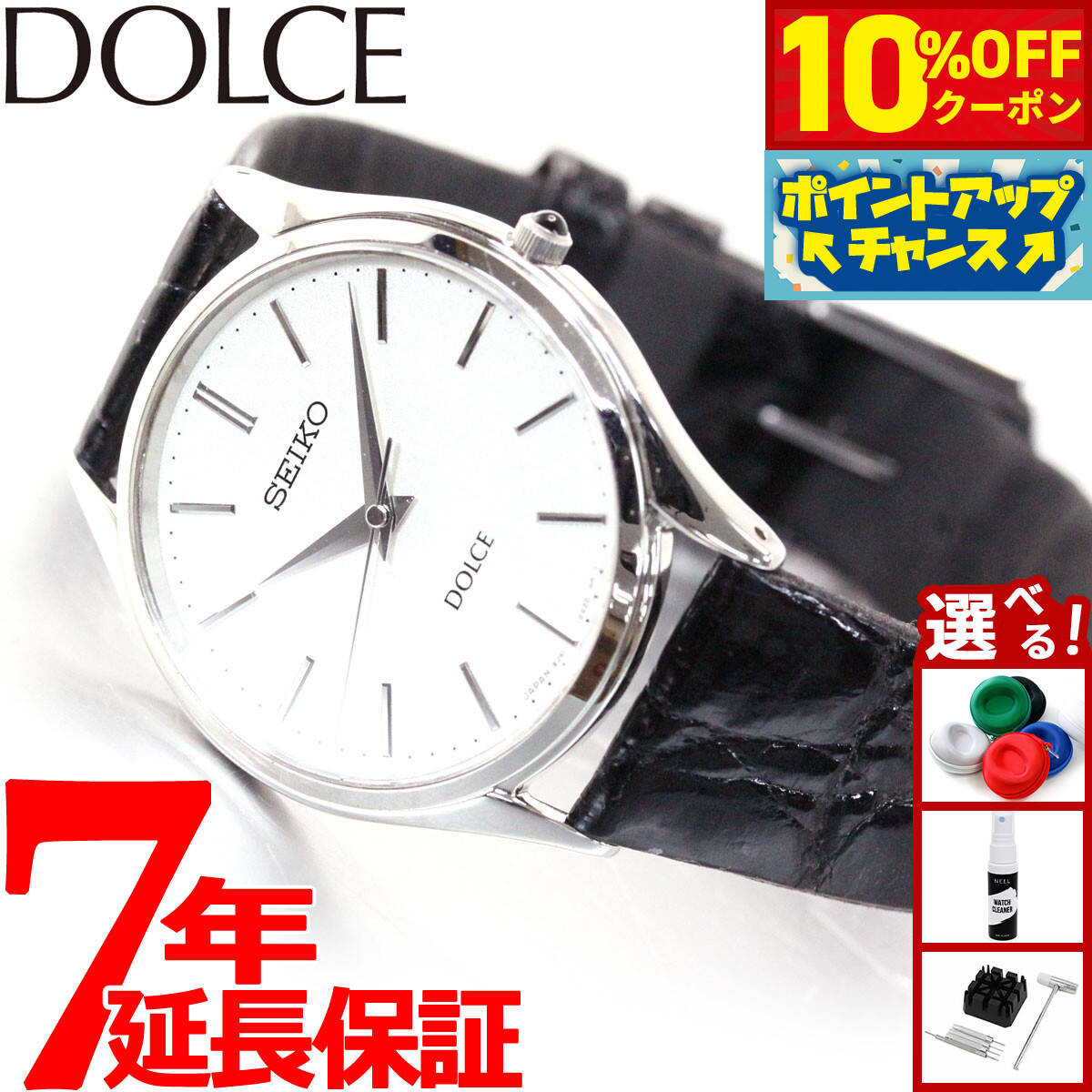 楽天市場】【お取り寄せ】セイコー ドルチェ&エクセリーヌ
