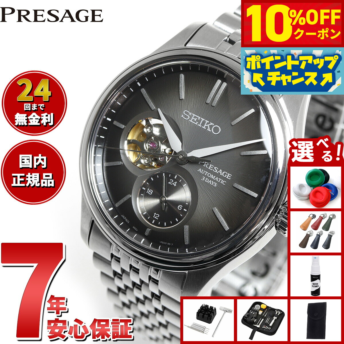 サト SHINKODO Premier 山形店 グランドセイコーフェア 2025