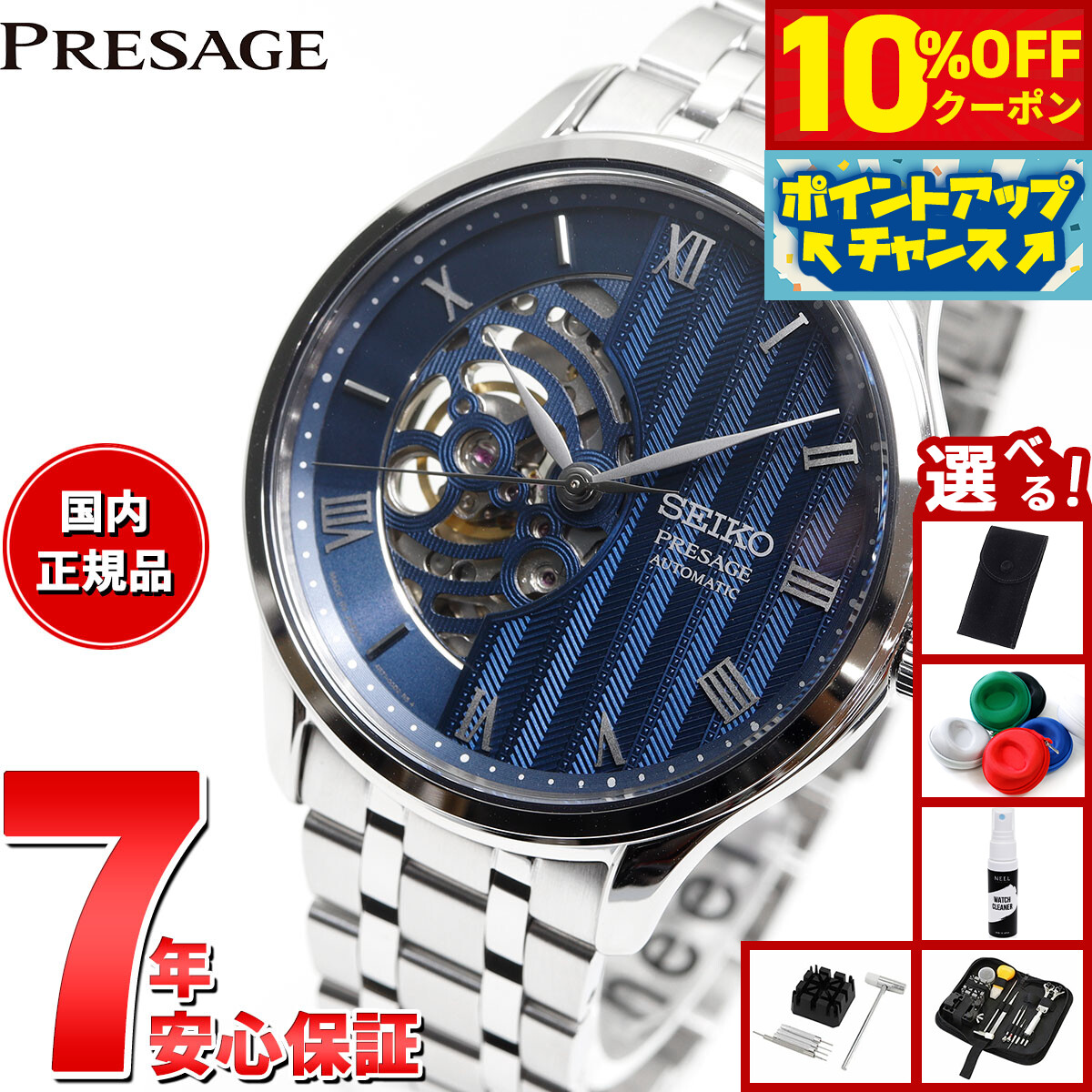 セイコー　腕時計　自動巻き メンズ SARY237 楽天市場】【ポイント最大56倍＆10%OFFクーポン21日9:59まで