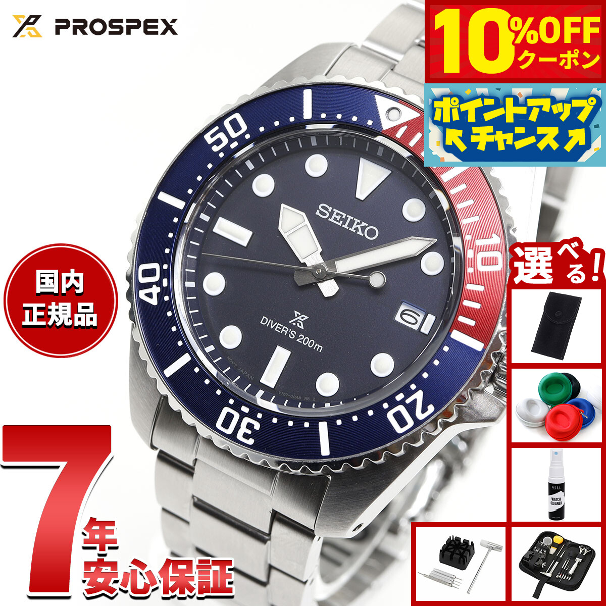 セイコー プロスペックス ダイバー SBDJ063 200m防水 ソーラー充電 セイコー プロスペックス ダイバースキューバ ソーラー SBDJ063