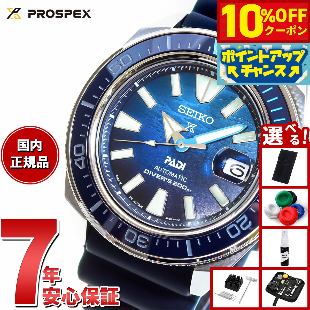u*a様 SEIKO SRPE33J1 PROSPEX キングサムライ　自動巻き SEIKO SRPE33J1 PROSPEX キングサムライ 自動巻き 楽天市場