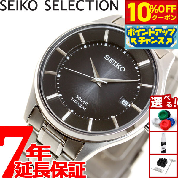新品 SEIKO ソーラー タイタニウム 腕時計　SBPX103 SEIKO SELECTION セイコー 腕時計 ブランド メンズ 日本製
