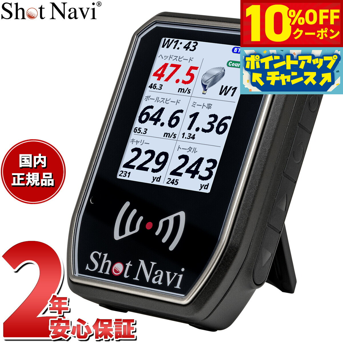 楽天市場】ショットナビ ショットライザー SHOTLYZER ポータブル