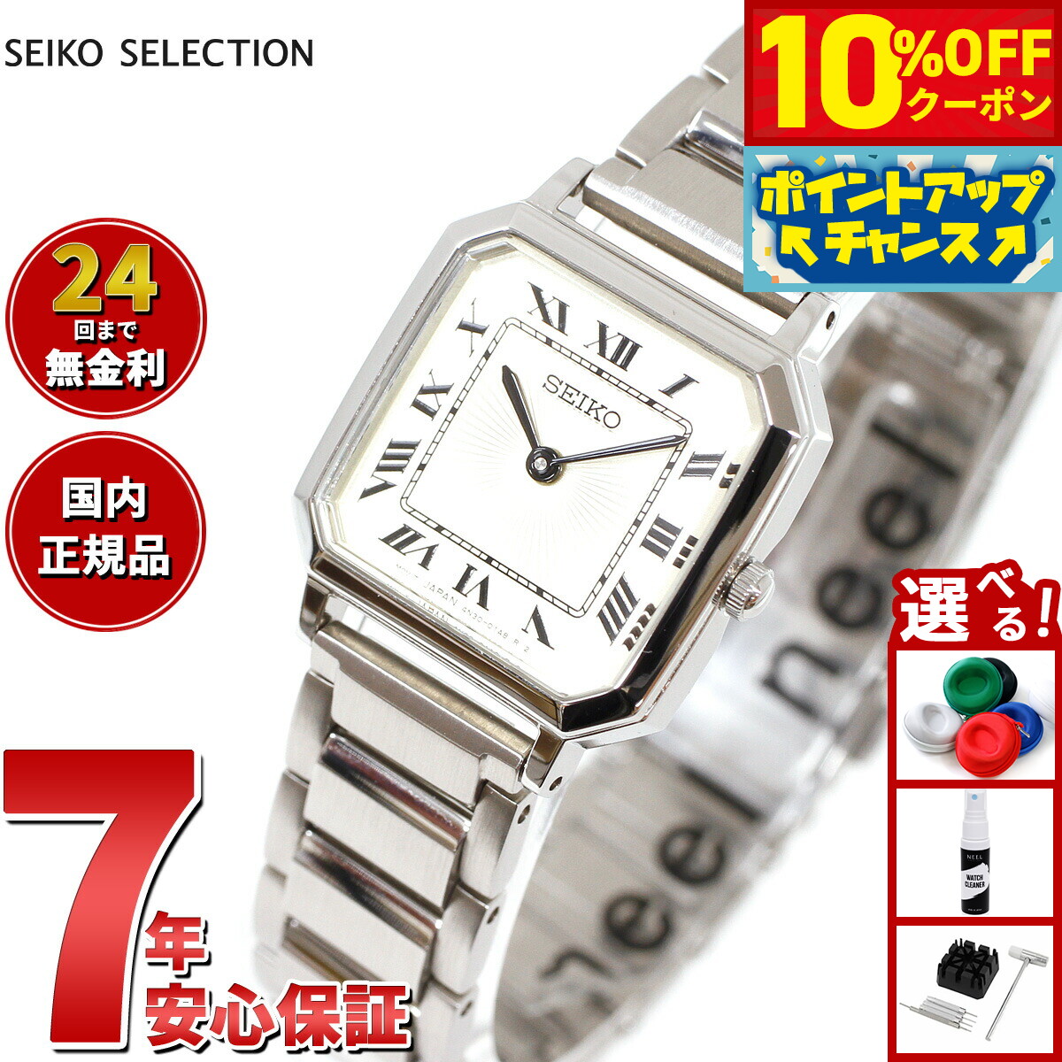 美品　セイコー　ルキア　ソーラー電波腕時計　2019年限定モデル　SSQV071 ssqv071-a.jpg