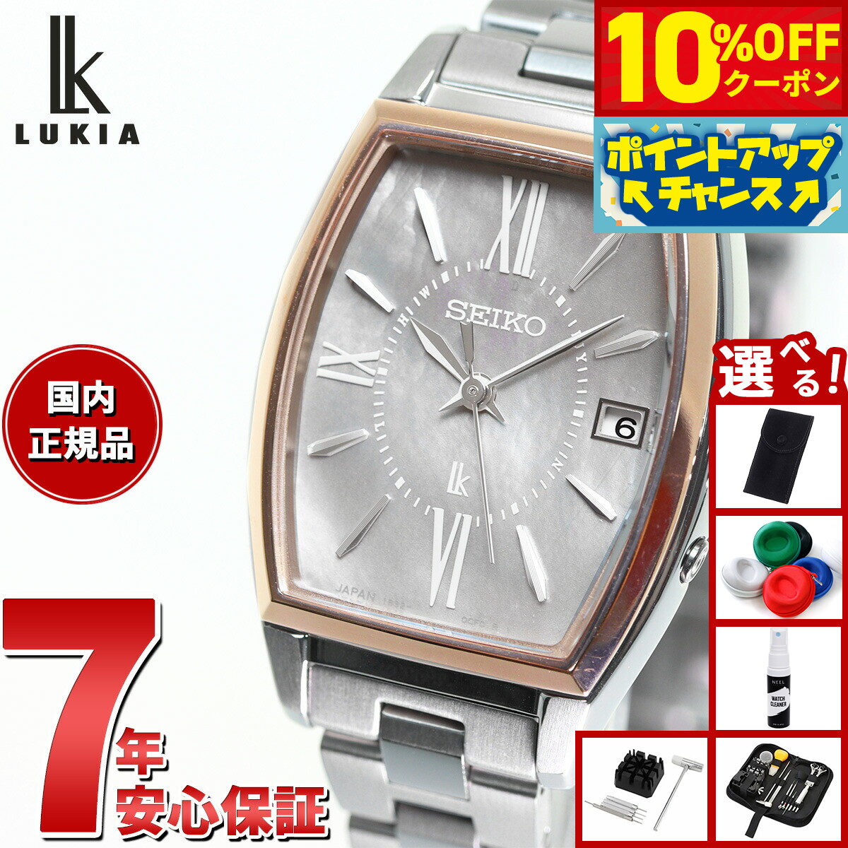 美品　セイコー　ルキア　ソーラー電波腕時計　2019年限定モデル　SSQV071 LUKIA セイコー ルキア Grow グロー SSQW071 レディース 腕時計