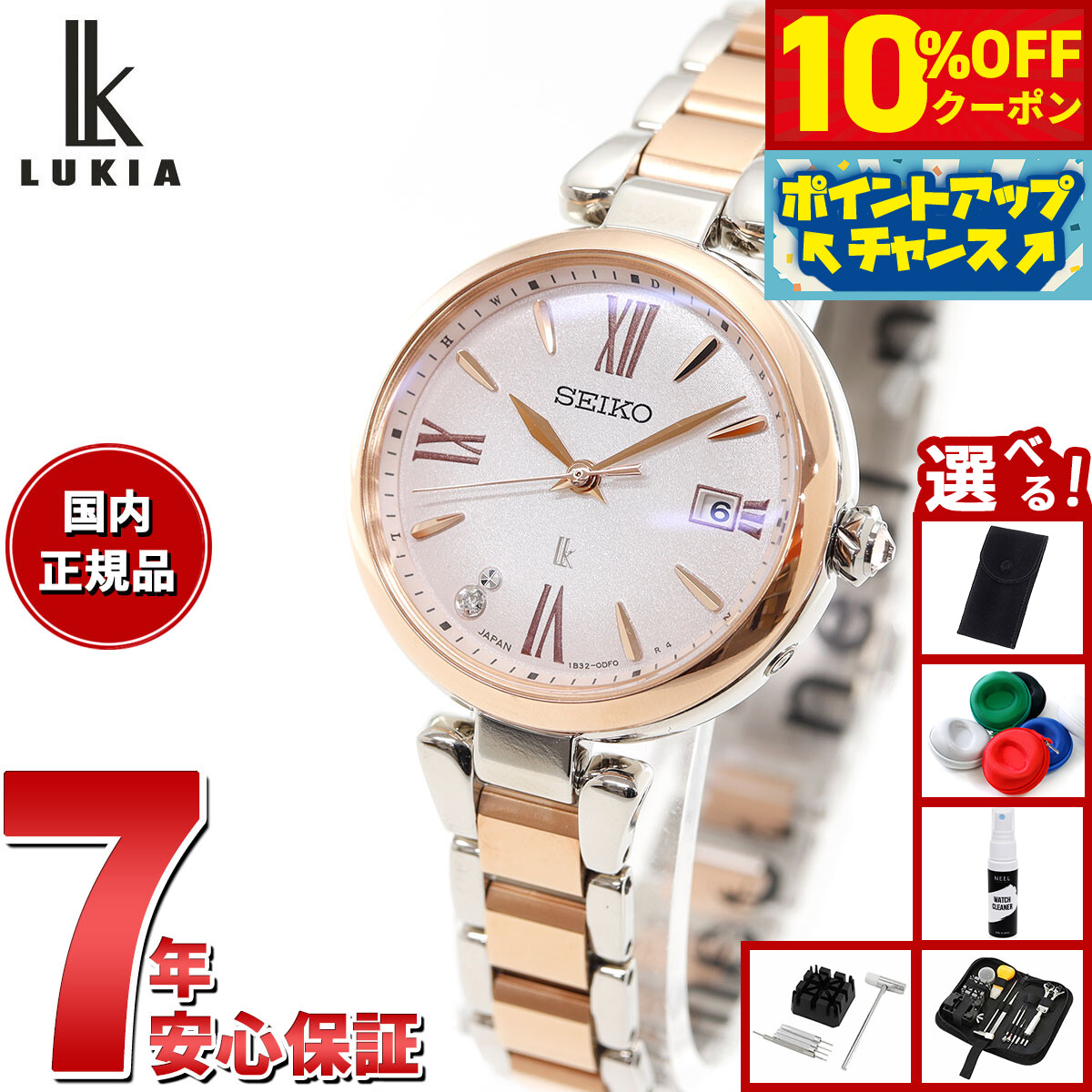 定価10万　保証書付き　新品未使用　SEIKO レディース腕時計 SSQV104 定価10万 保証書付き 新品未使用 SEIKO レディース腕時計