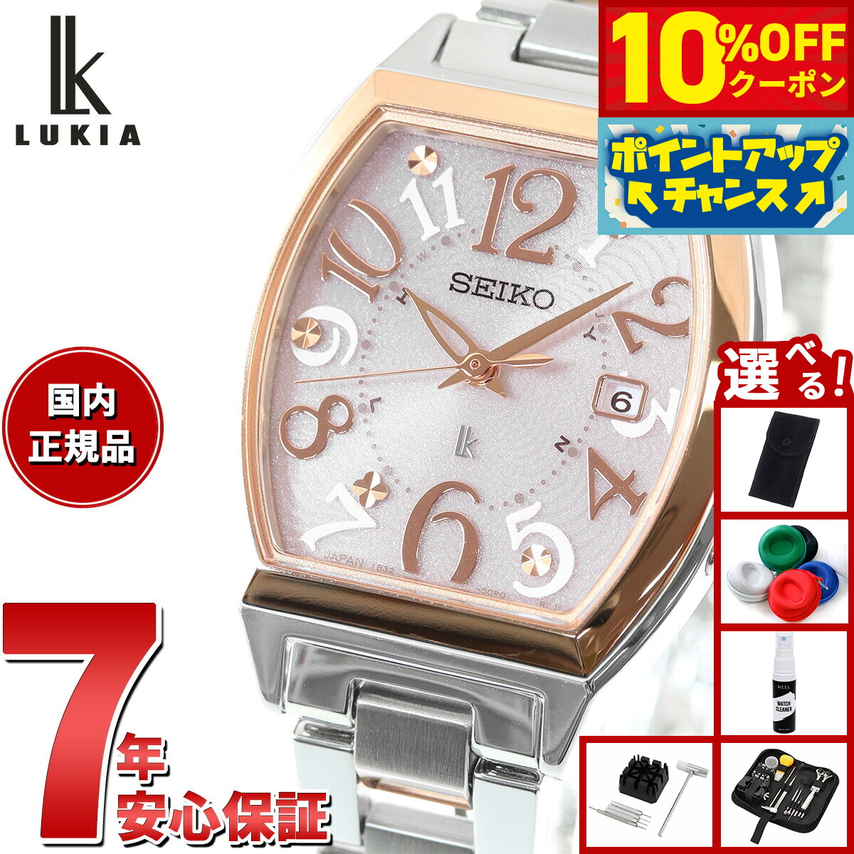 SEIKO LUKIA SSVW214 未使用品　メーカー保証あり Seiko Lukia Standard Collection SSVW214 | Sakurawatches.com