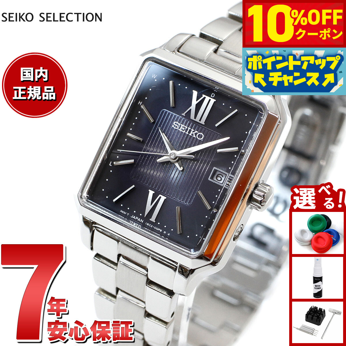 5525 美品 セイコーセレクション レディス 限定モデル SWFH122 5525 美品 セイコーセレクション レディス 限定モデル SWFH122