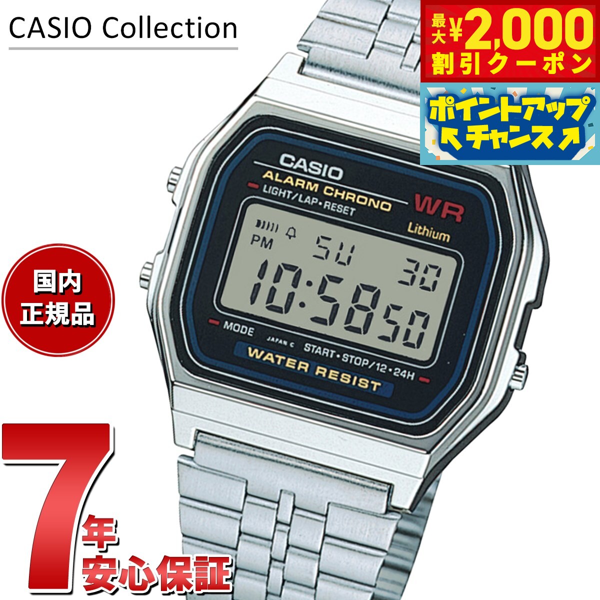 CASIO ILLUMINATOR A130WEGG-1AJF チープカシオ A130WEGG-1AJF | CASIO