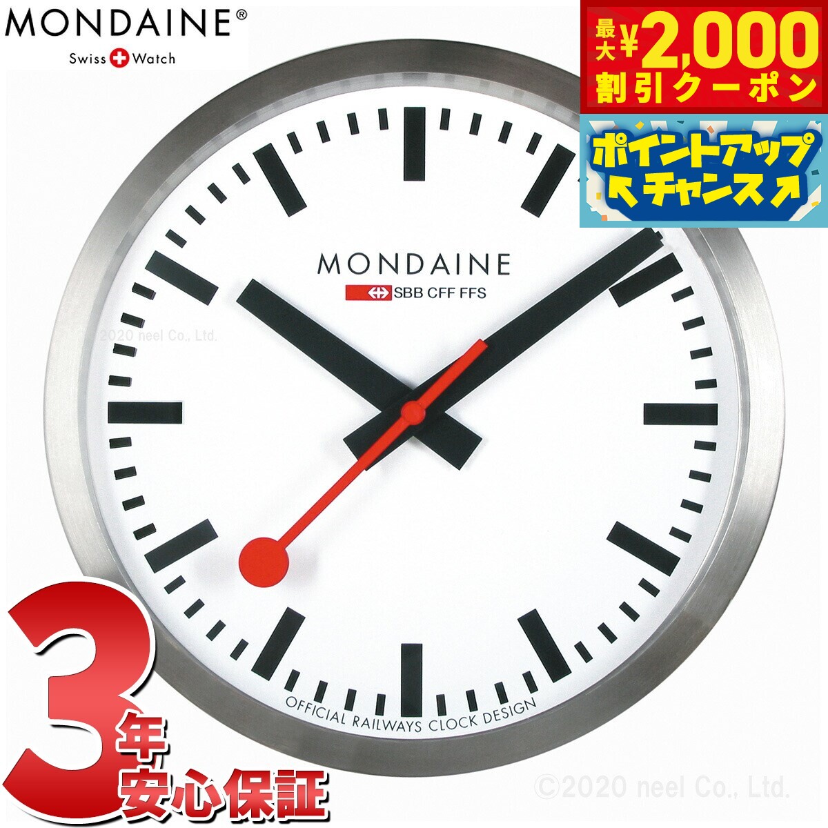 モンディーン／ウォールクロック A990.CLOCK.16SBB 人気商品】ウォールクロック 25cm ホワイト – MONDAINE JAPAN