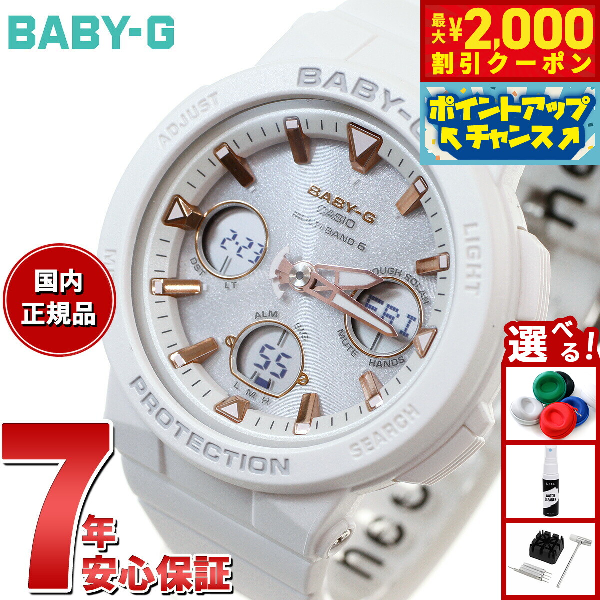 楽天市場】BABY-G カシオ 腕時計 ベビージー 電波ソーラーMSG