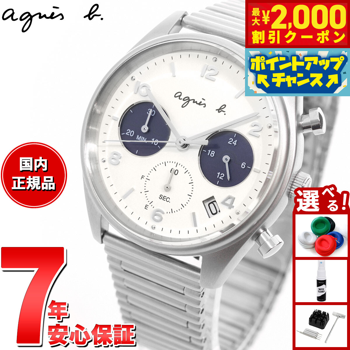 アニエスベーagnes b. 腕時計ユニセックス メンズ/レディース マルチェロ agnes b. ノベルティ付 アニエスベー 腕時計 レディース