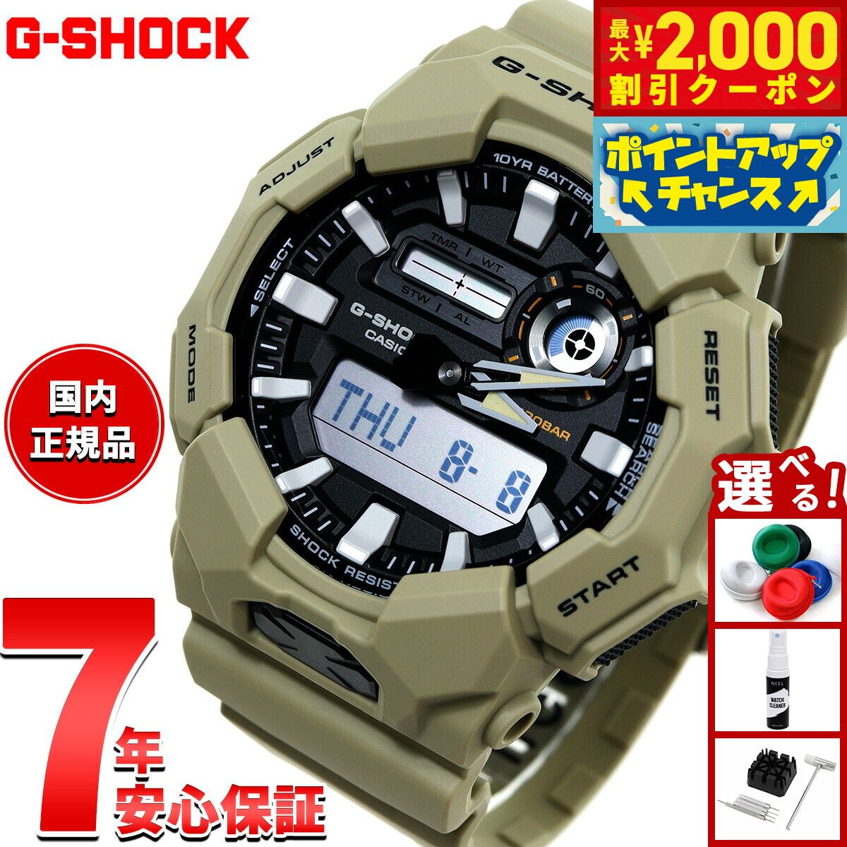 G-SHOCK デジタル腕時計 GBA-900UU-5ADRベージュ gba-900uu-5adr.jpg