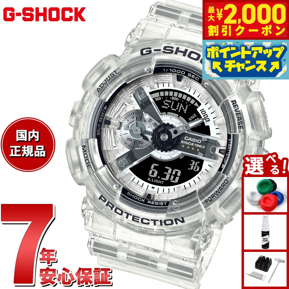 楽天市場】【最大2,000円OFFクーポン！24日01:59まで】カシオ G