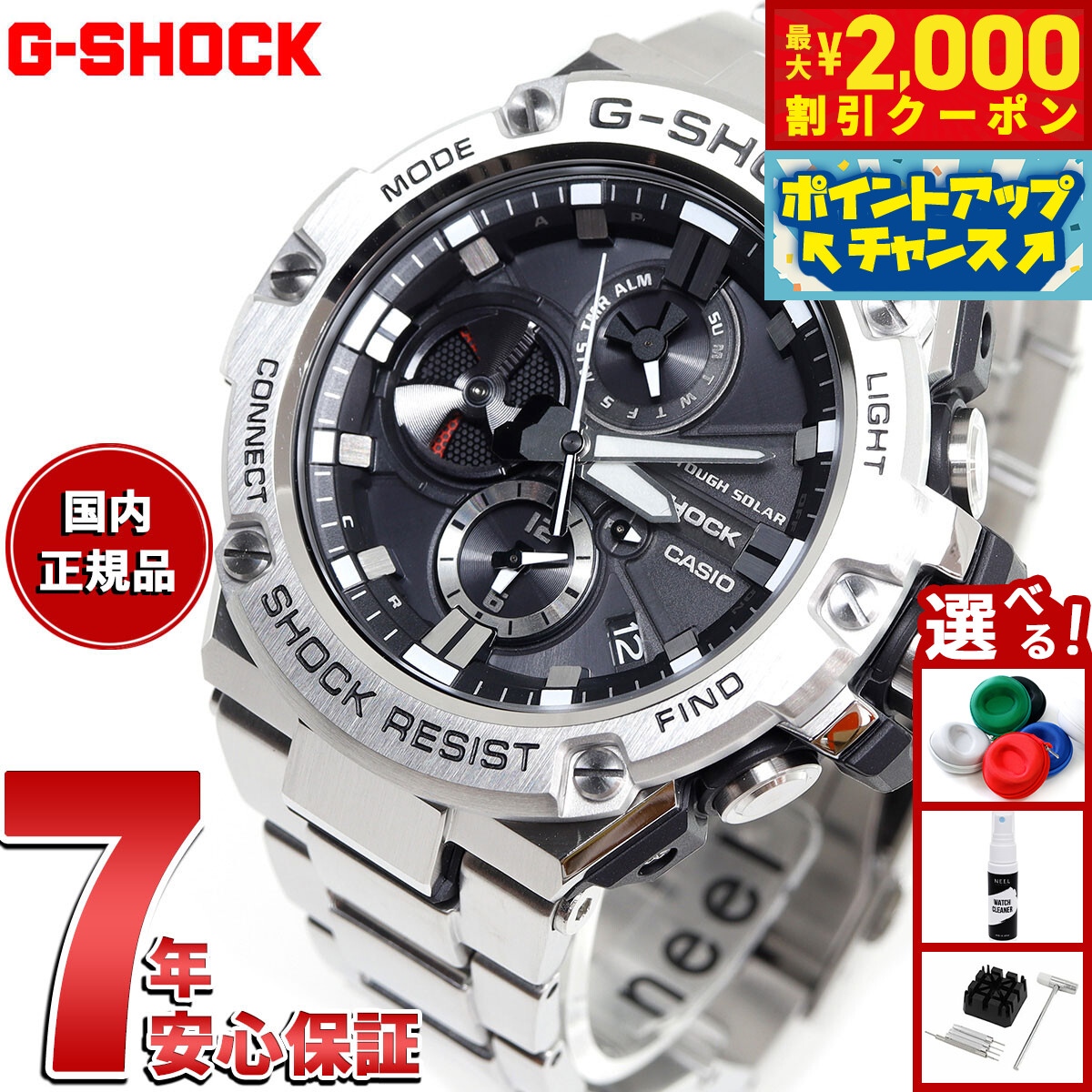 【フルメタル】G-SHOCK★GST-B100D★ソーラーBluetooth 楽天市場】メタル GST-B100D-1AJF 電波 ソーラー G-SHOCK G