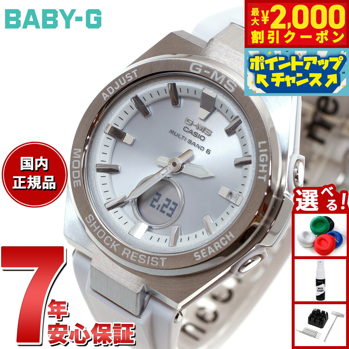 カシオG-MS G-shock baby-g MSG-W200BDD　美品 カシオ「G-MS」、「MSG-W200」シリーズに合成皮革バンドモデルが