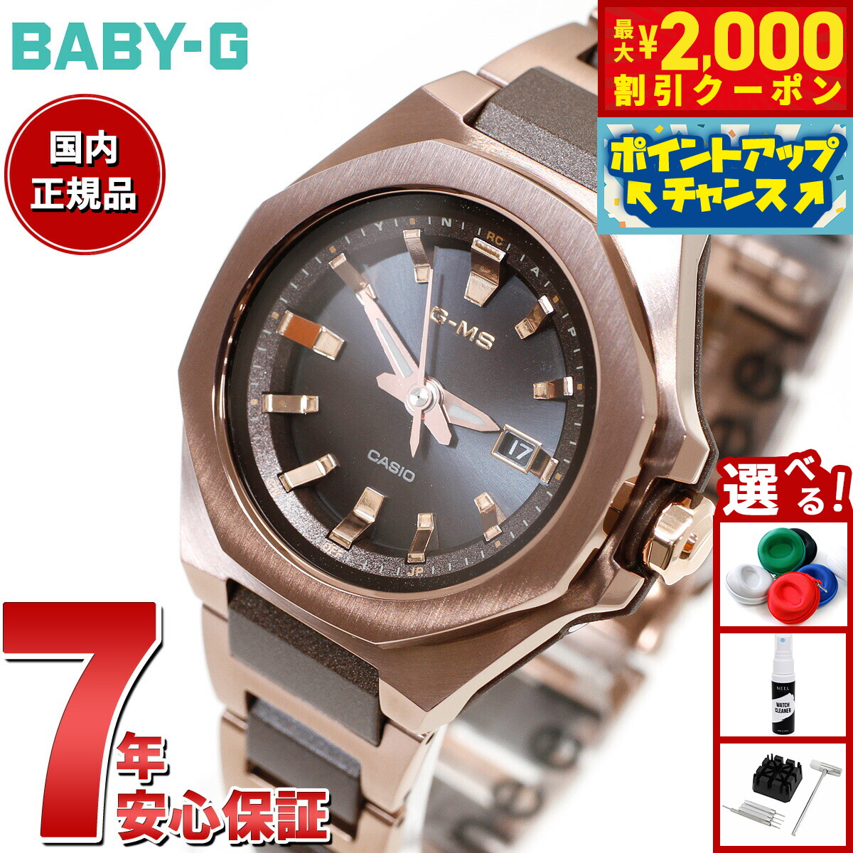 楽天市場】【ポイント最大56倍＆最大2000円OFFクーポン】BABY-G