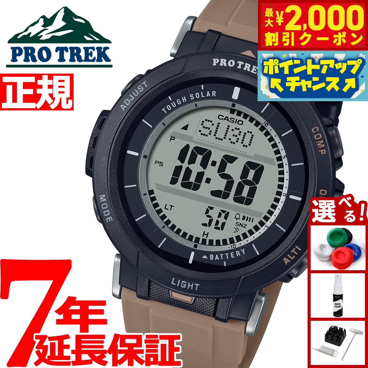 カシオ　プロトレック　PRG-30-2JF　腕時計　ソーラー PRG-30-2JF | CASIO