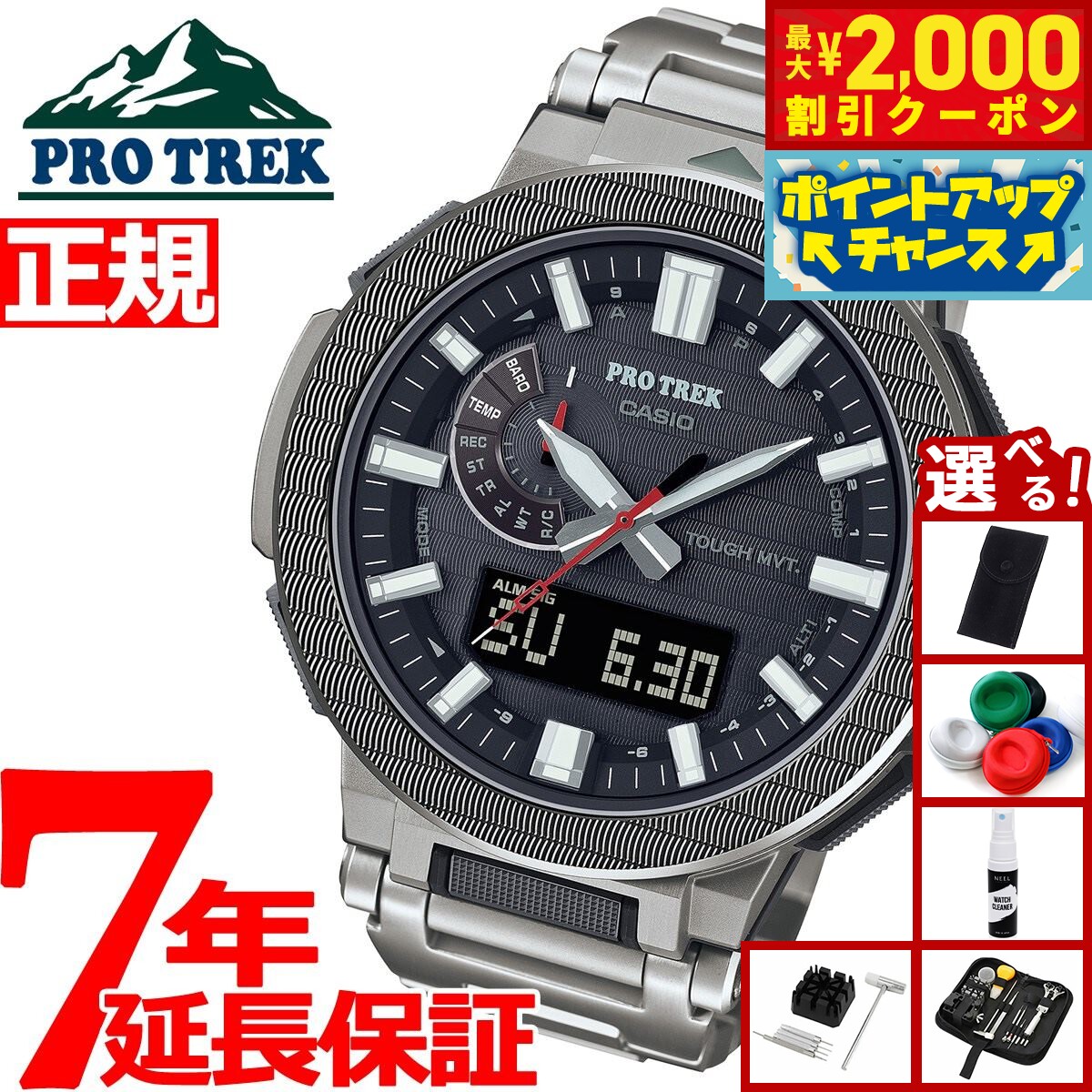 超人気モデル　カシオ　プロトレック マナスル　PRX-8001YT-7JF PRX-8001YT-7JF | CASIO