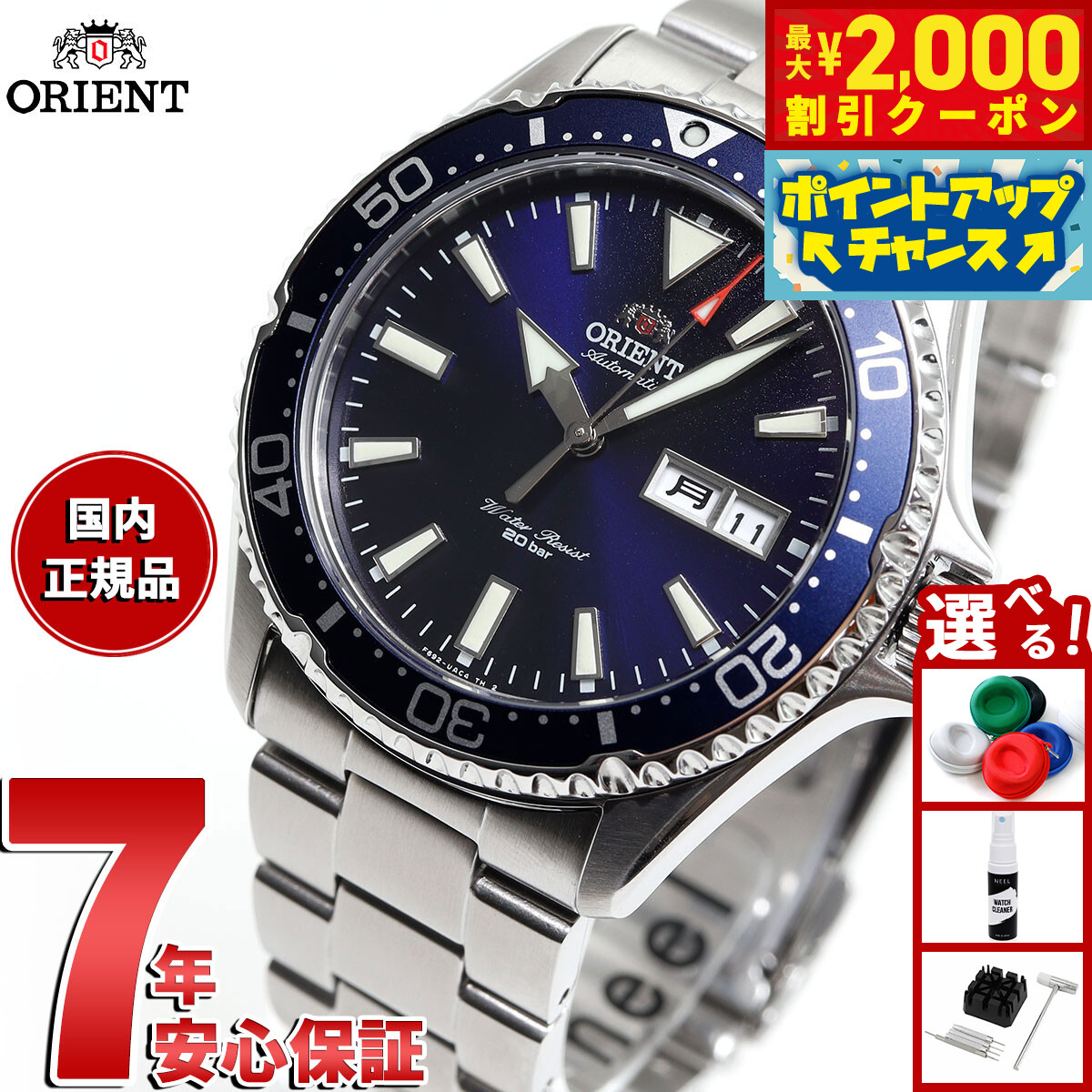 楽天市場】【店内ポイント最大43倍！9月25日！】オリエント