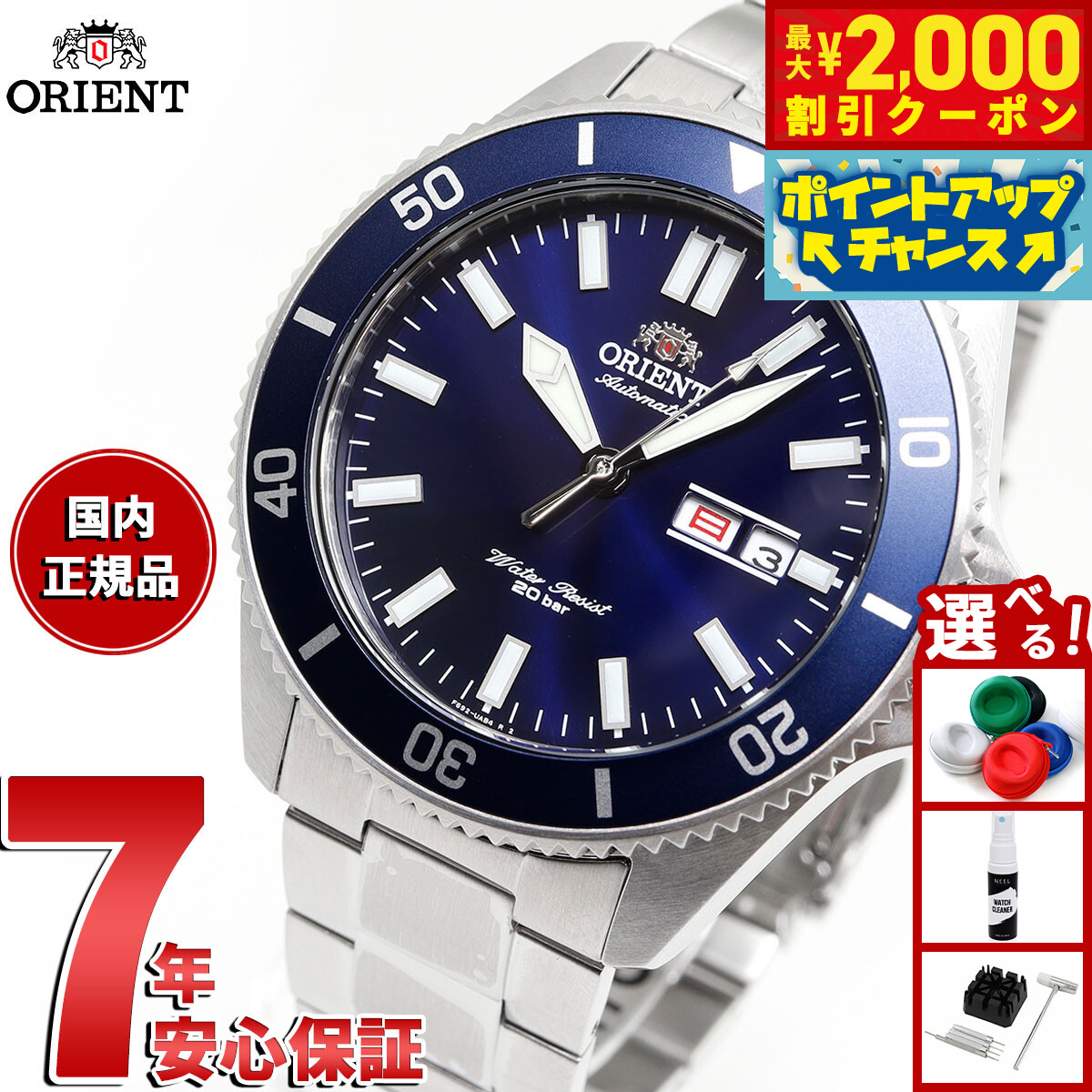 ORIENT Mako 自動巻き SAA02002D3 ネイビー FAA02002D | AA02002D | Orient MAKO 2