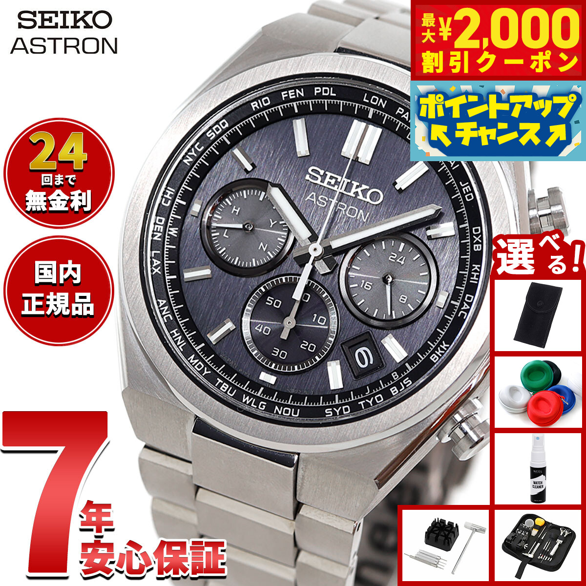 美品 セイコー アストロン SBXC067 5X53-0AV0 メンズ腕時計 楽天市場】セイコー SEIKO SBXC067/5X53-0AV0 アストロン