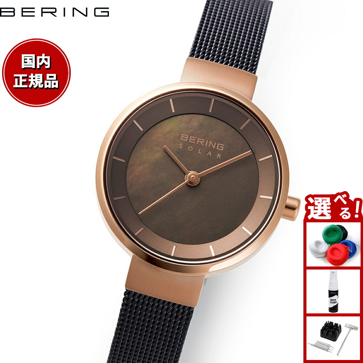 楽天市場】BERING ベーリング SCANDINAVIAN SOLAR