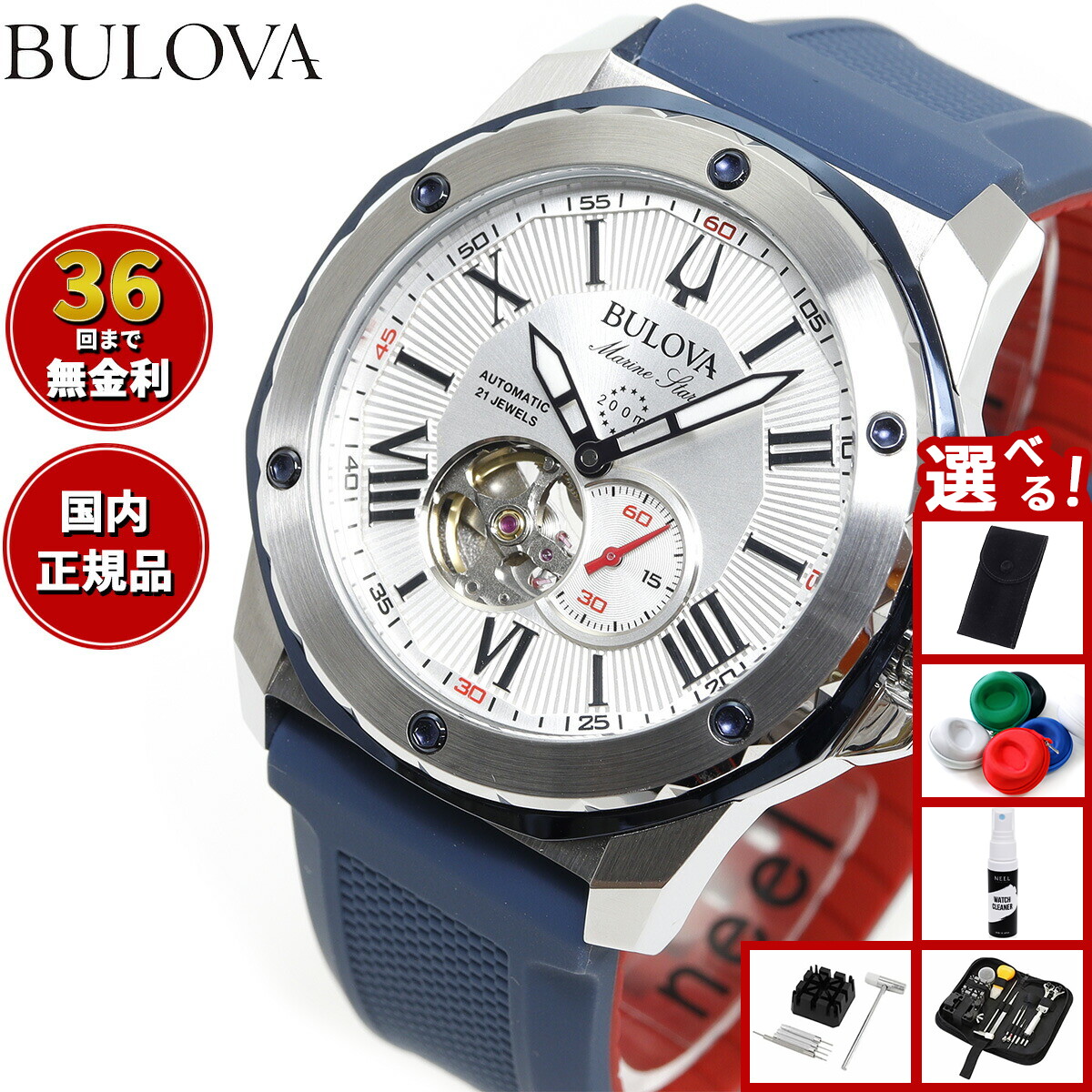楽天市場】BULOVA ブローバ Marine Star マリンスター 200m防水