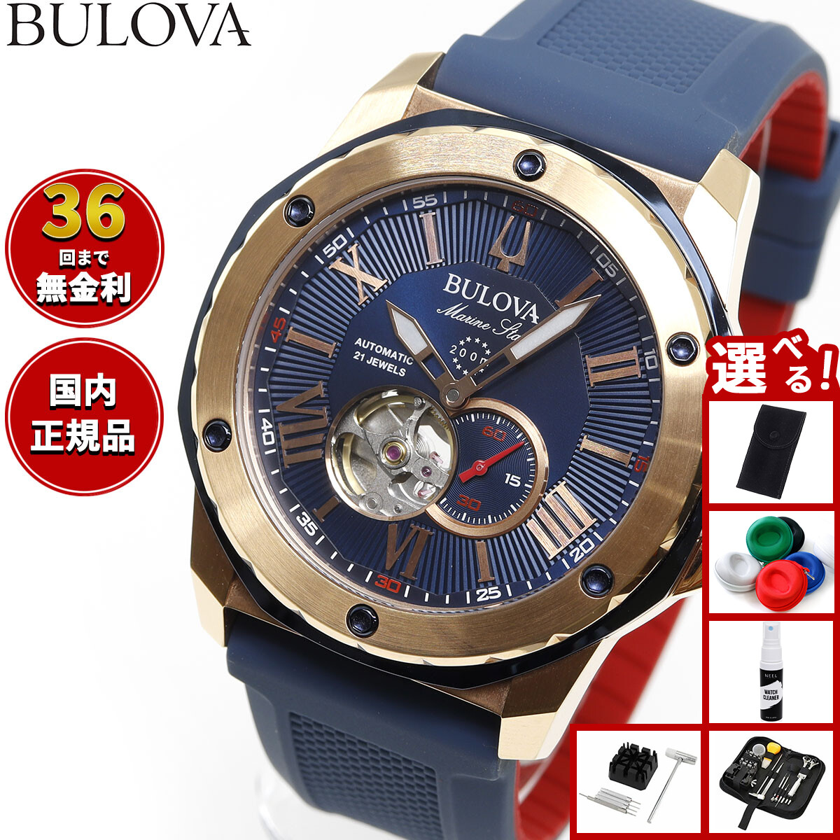 BULOVA腕時計 自動巻き ミリタリー Military 96A246 Amazon.co.jp: [ブローバ]BULOVA 腕時計 メンズ 自動巻き