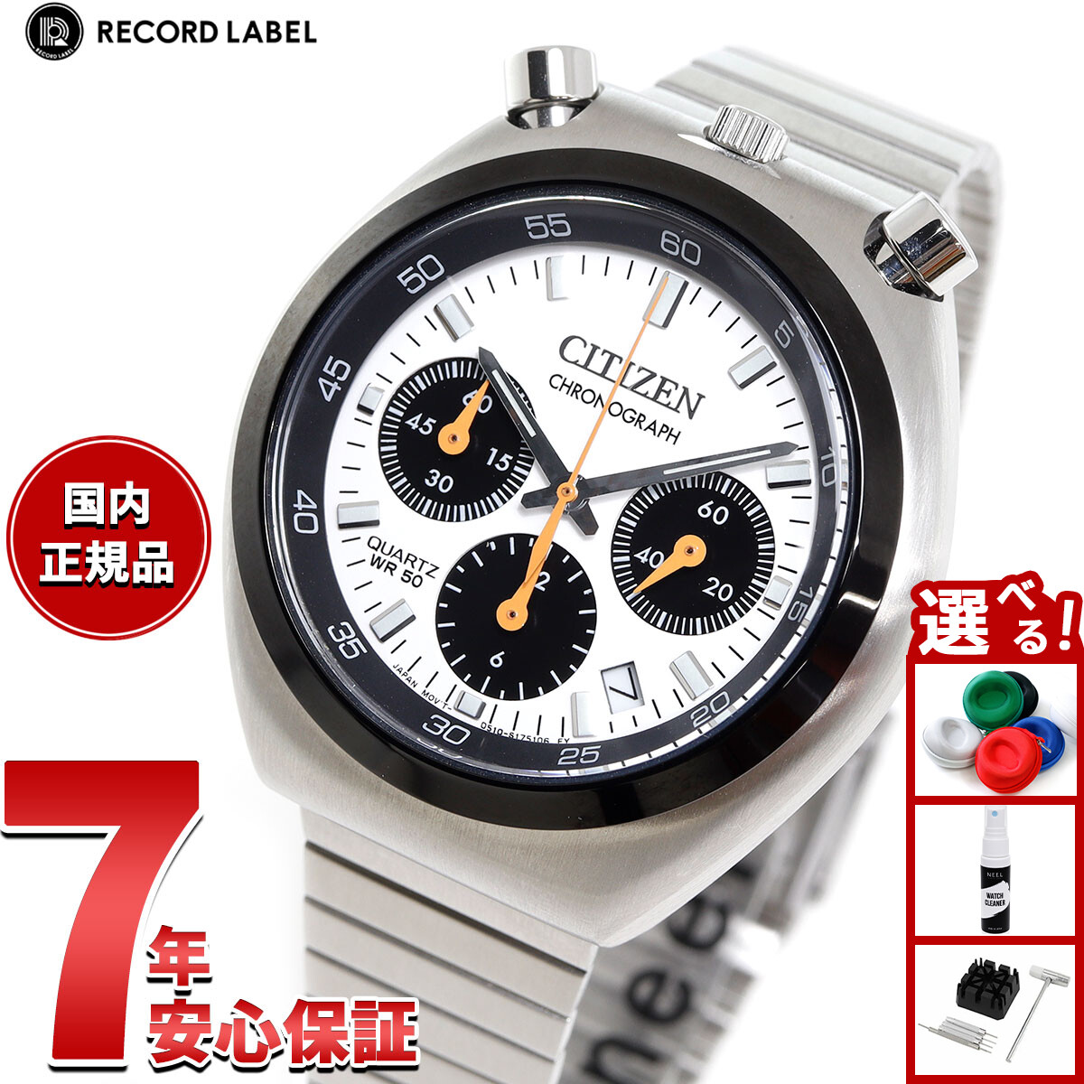 楽天市場】【店内ポイント最大43倍！本日限定！】シチズン