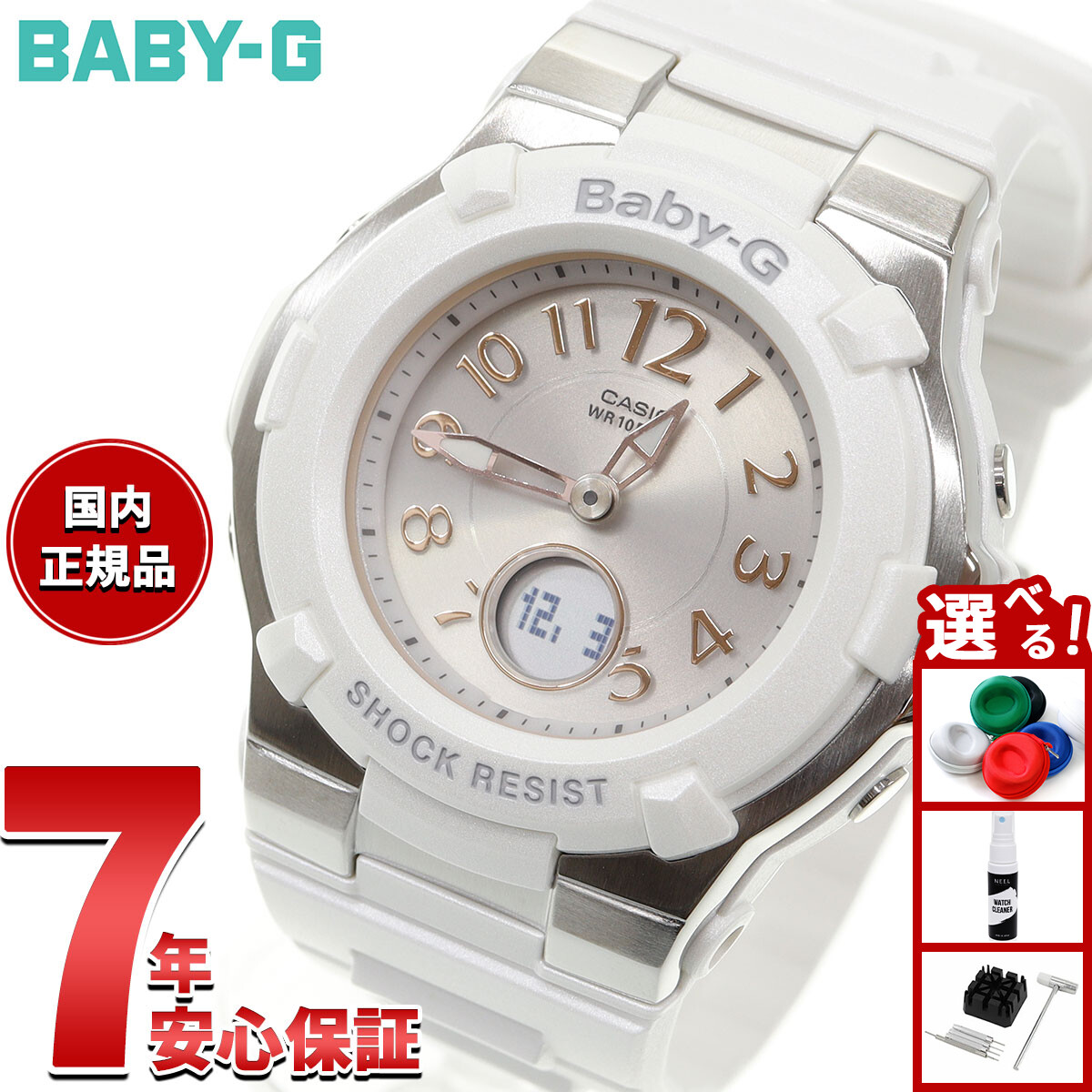 楽天市場】【店内ポイント最大42倍！本日限定！】BABY-G カシオ