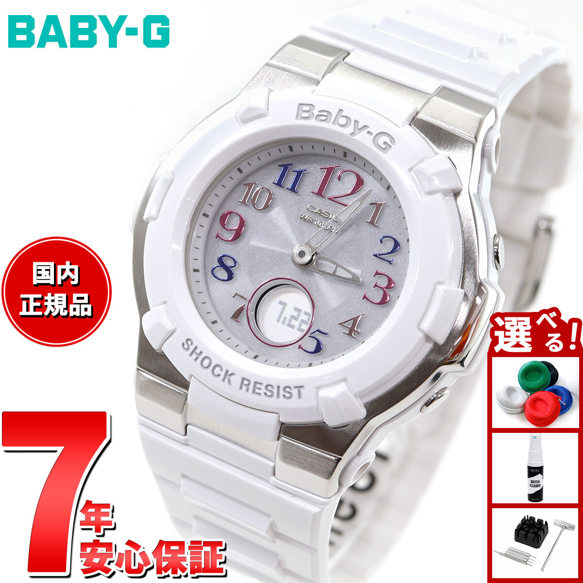 ⭐️専用⭐️Blx100-7⭐️新品未使用⭐️CASIO BABY-G BABY-G CASIO カシオ babyg ベビーG Baby-G G-LIDE BLX-100-7 白