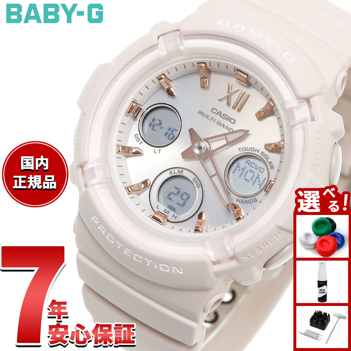 CASIO Baby-G BGA-2500-7AJF 電波ソーラー新品未使用 BGA-2500-7AJF | CASIO