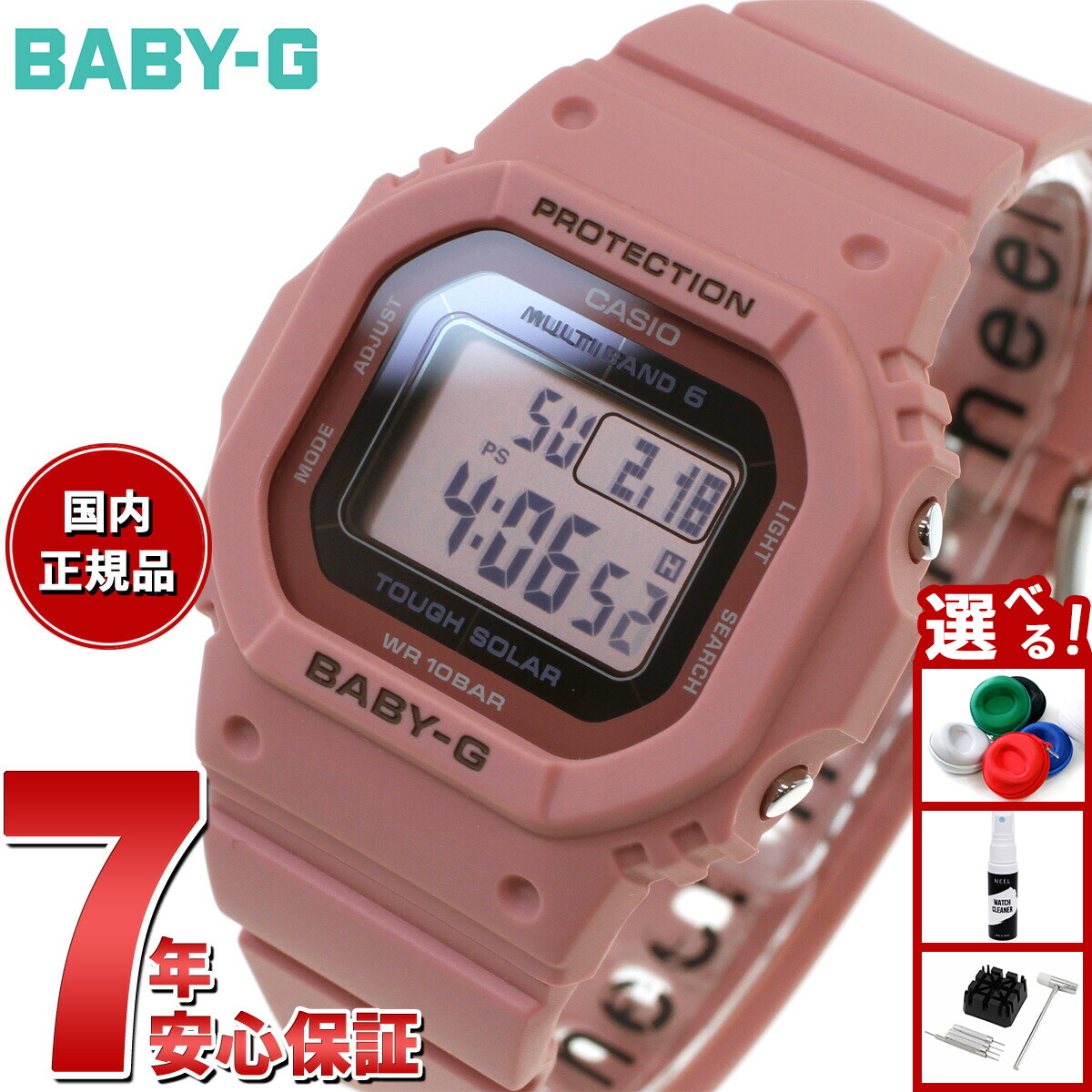 楽天市場】【ポイント最大56倍＆最大2000円OFFクーポン】BABY-G