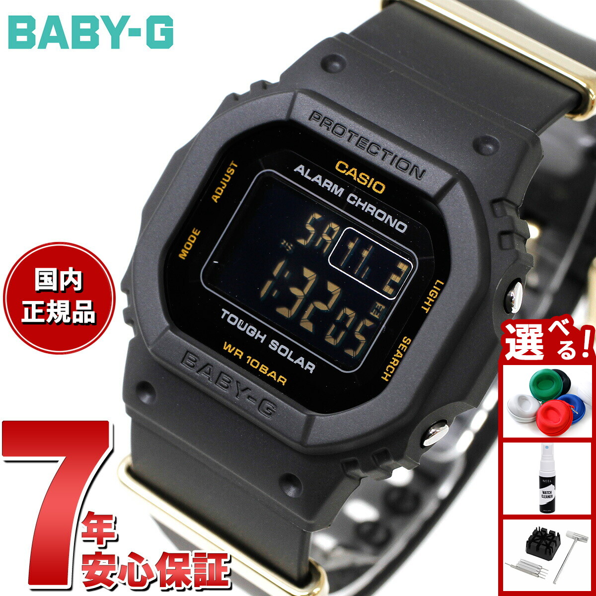 楽天市場】BABY-G カシオウオッチ 50周年記念モデル BGD-S565ZE
