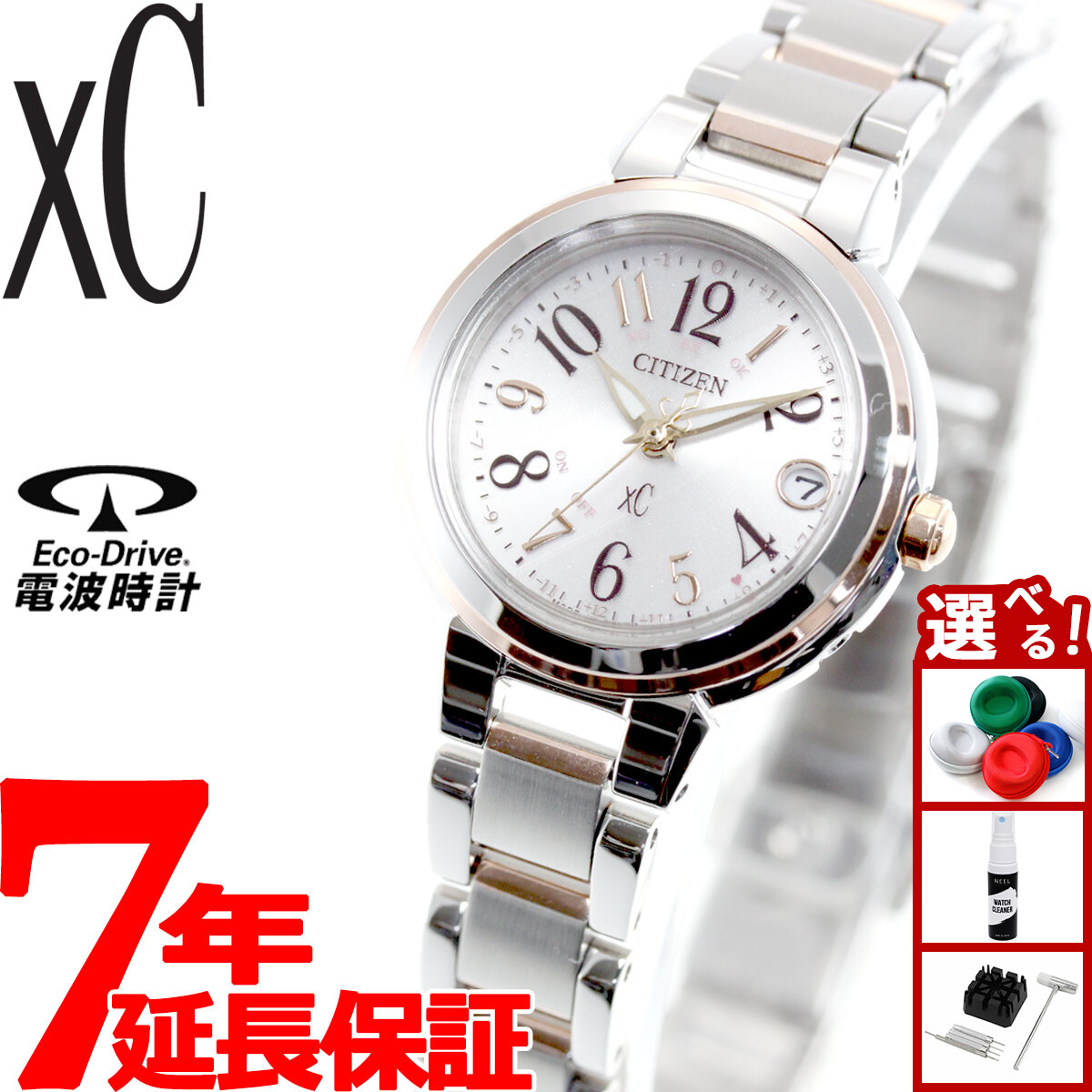 5541 美品 シチズン xC クロスシー エコドライブ EC1032-54X EC1032-54X: CITIZEN | シチズンウオッチ オフィシャルサイト