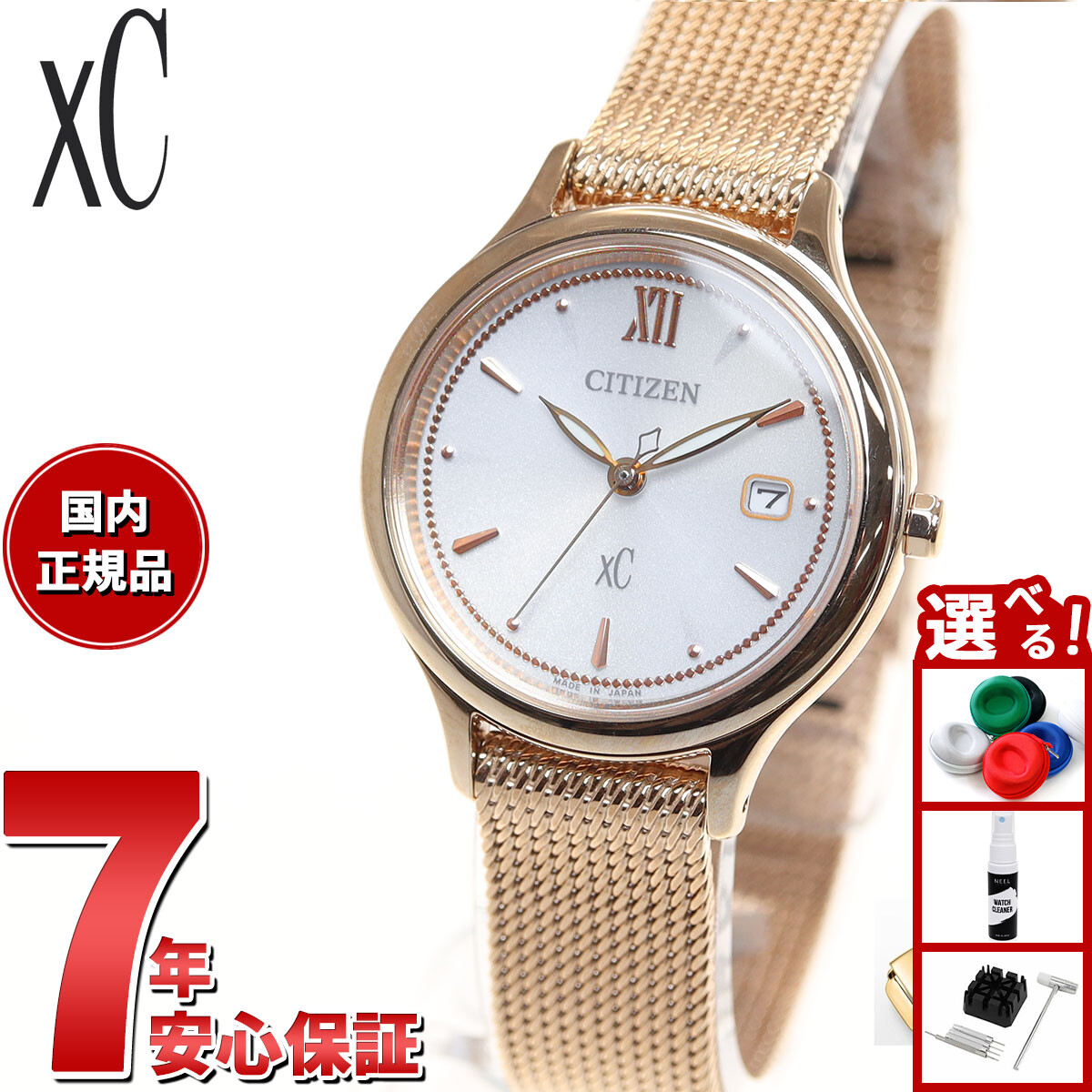 楽天市場】【店内ポイント最大42倍！本日限定！】シチズン
