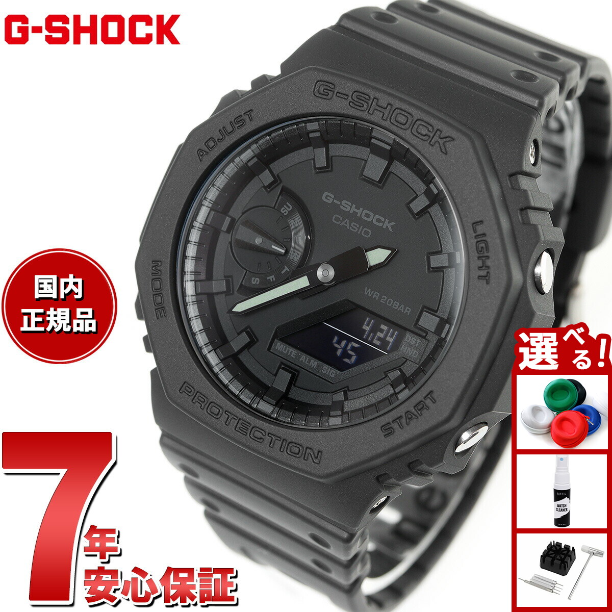 CASIO G-SHOCK GA-B2100-1A1JF 純正付属品付き 楽天市場】【店内ポイント最大43倍！9月25日！】【保護フィルム