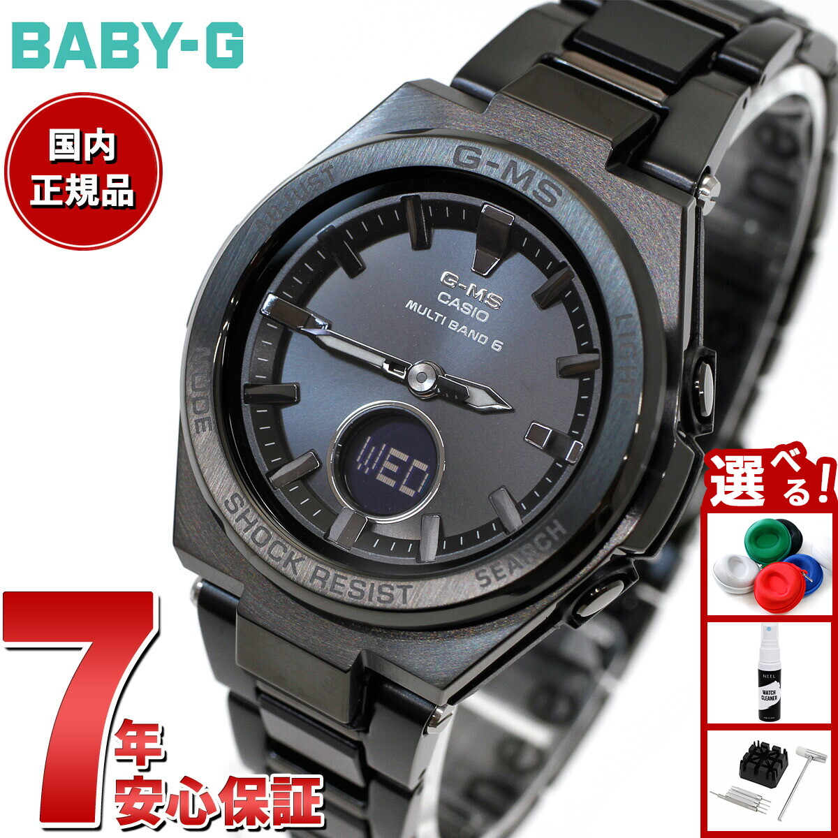 美品✨BABY-G CACIO カシオ　MSG-B100RL-1AJF G-MS BABY-G ベビージー ジーミズ MSG-B100RL-1AJF レディース