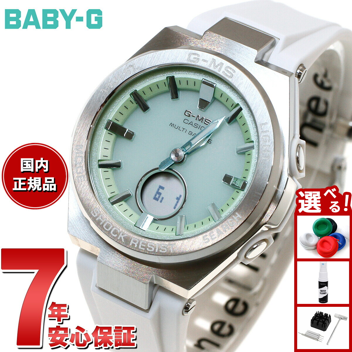 楽天市場】【店内ポイント最大43倍！本日限定！】BABY-G カシオ